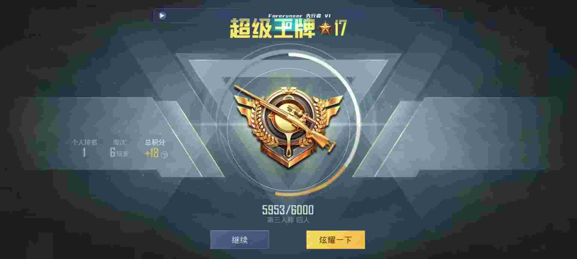 和平精英鸡腿辅助自瞄 - 和平精英外挂魔方下载辅助预览图